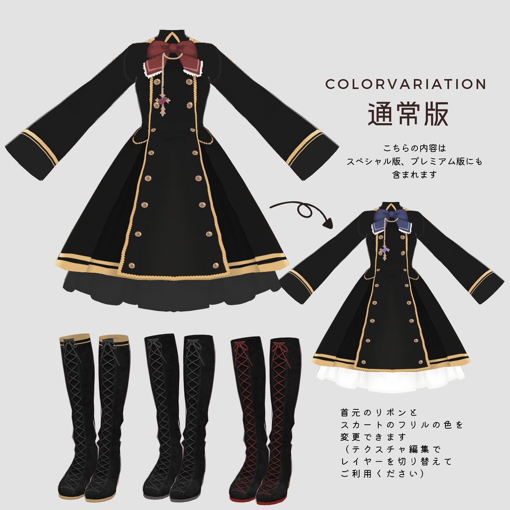【VRoid正式版】ミリタリードレス(軍服ドレス)セット