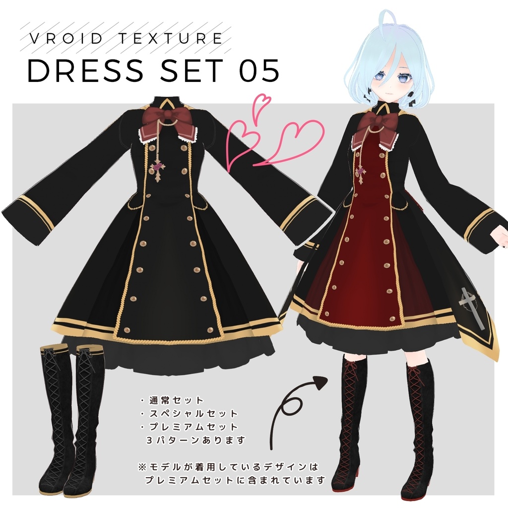 【VRoid正式版】ミリタリードレス（軍服ドレス）セット