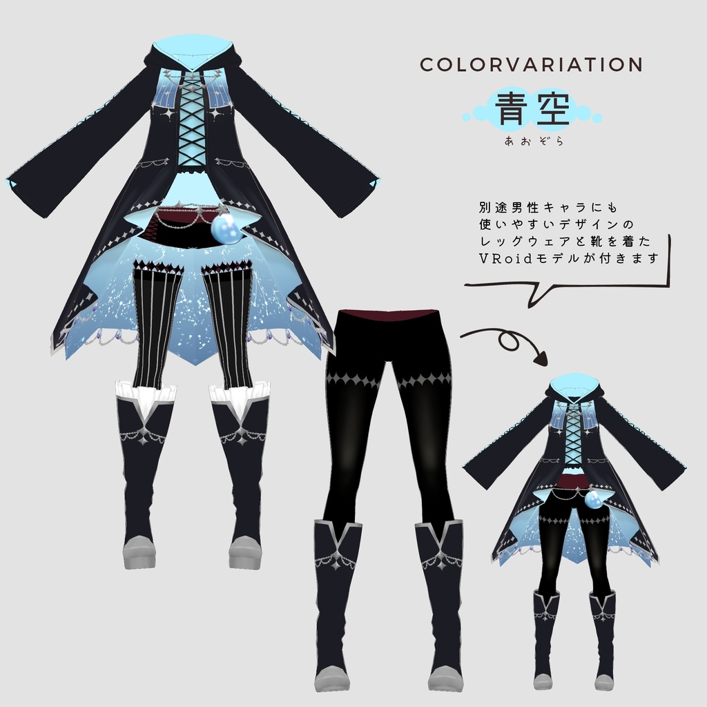 【VRoid正式版】ファンタジー衣装・魔術師コート