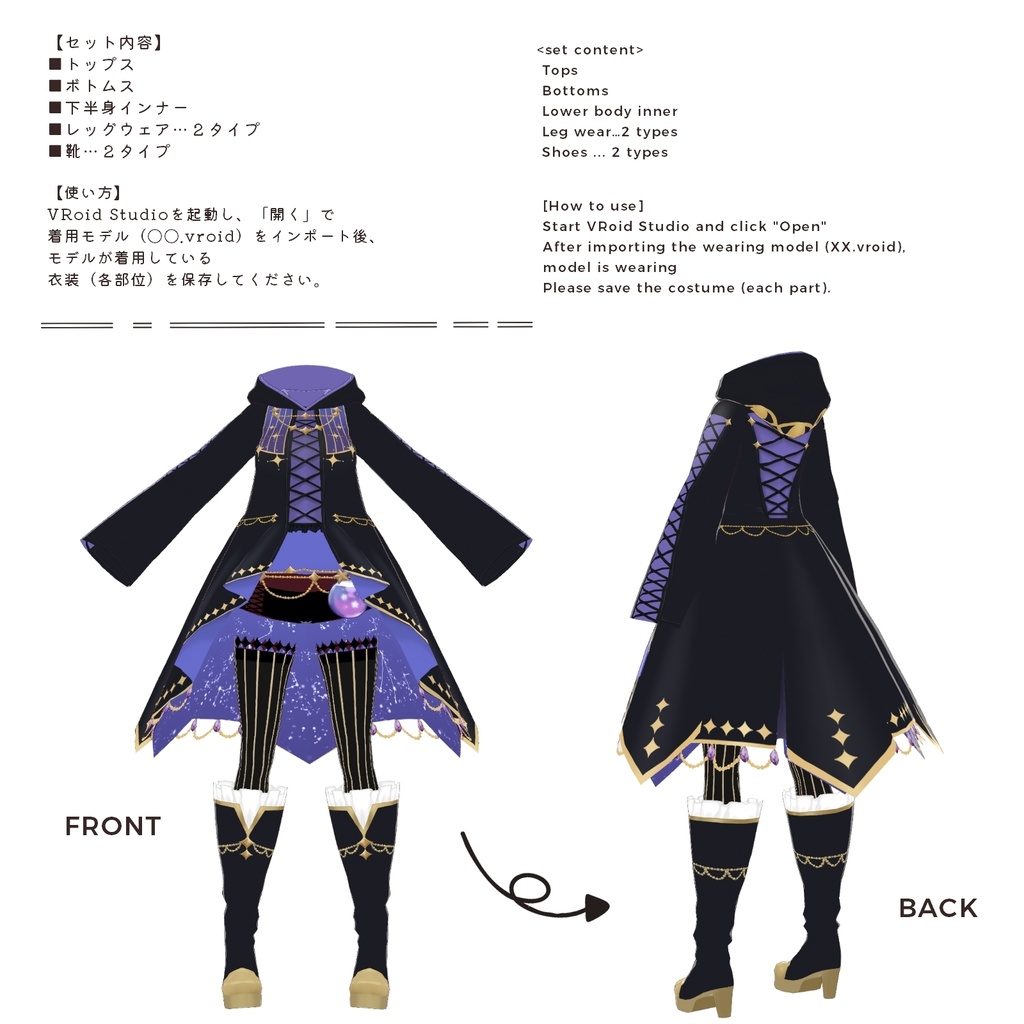 【VRoid正式版】ファンタジー衣装・魔術師コート