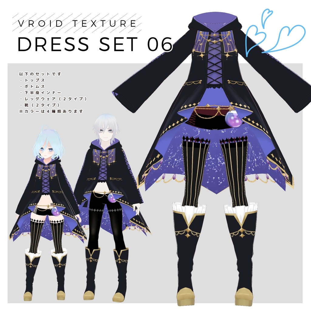 【VRoid正式版】ファンタジー衣装・魔術師コート