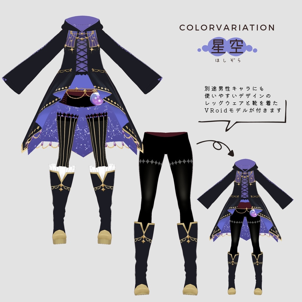 【VRoid正式版】ファンタジー衣装・魔術師コート