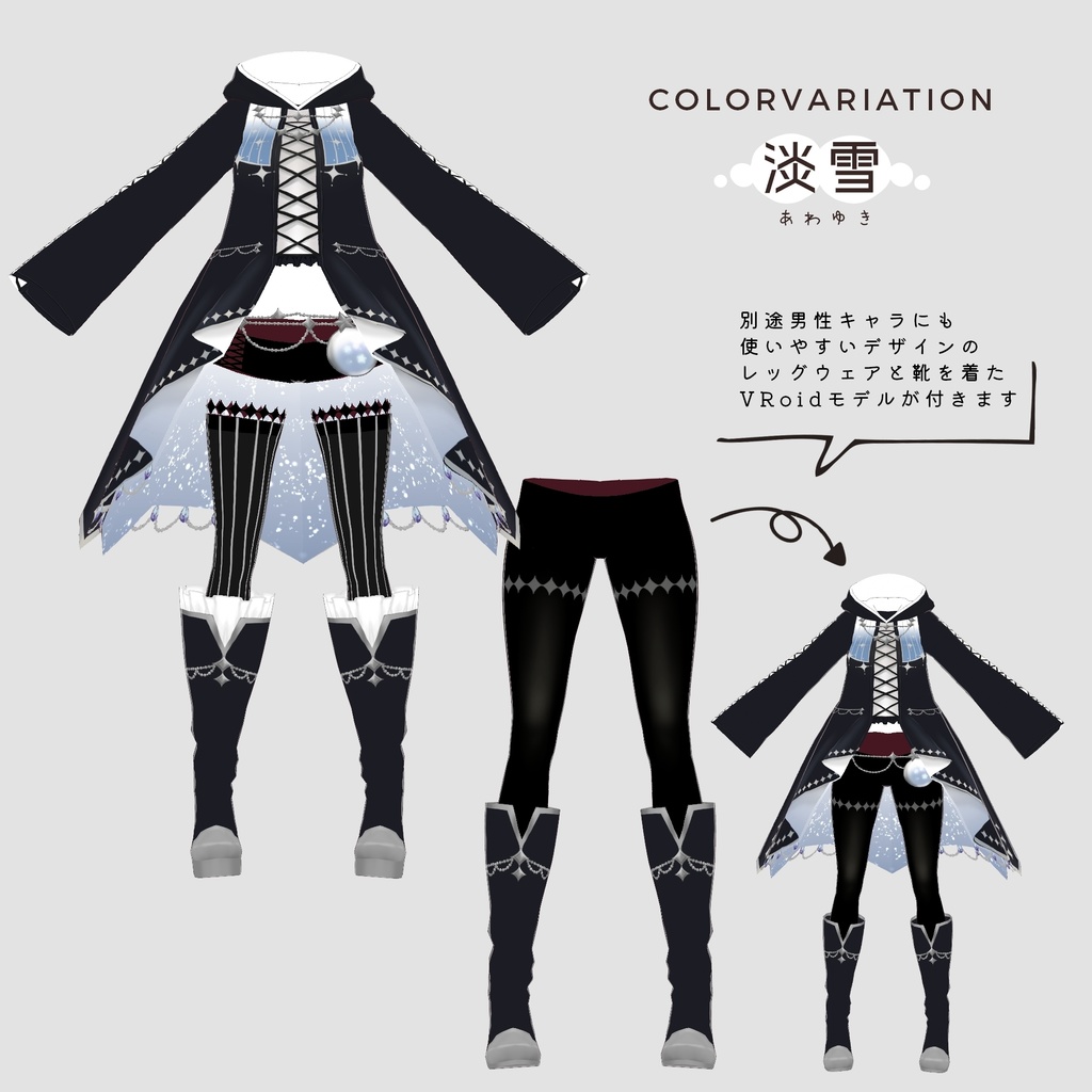 【VRoid正式版】ファンタジー衣装・魔術師コート