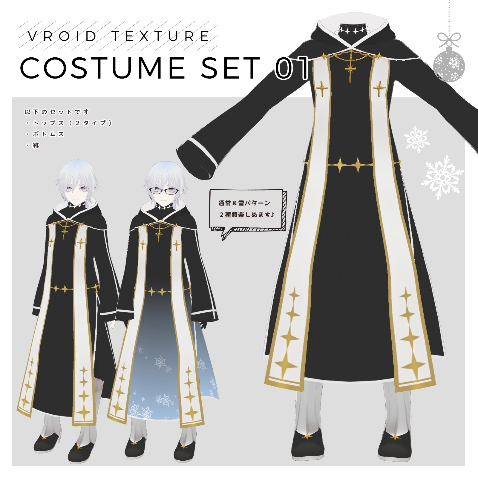 ファンタジー 聖女 衣装 ファンタジックシスタードレス 灰燼聖女 60cm