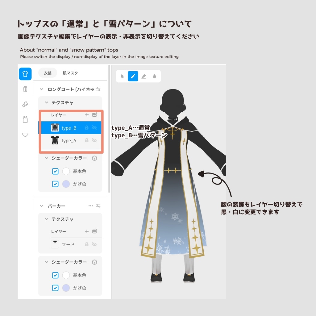 【VRoid正式版】ファンタジー衣装・聖職者コートA