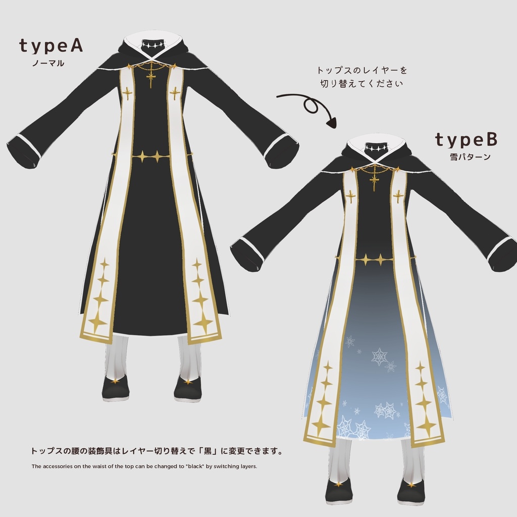 【VRoid正式版】ファンタジー衣装・聖職者コートA
