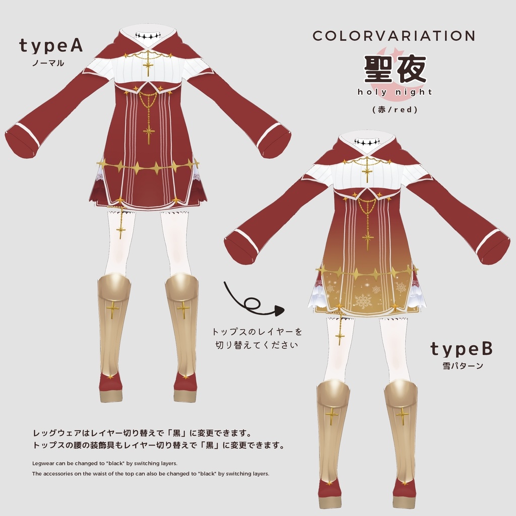 【VRoid正式版】ファンタジー衣装・聖職者コートB