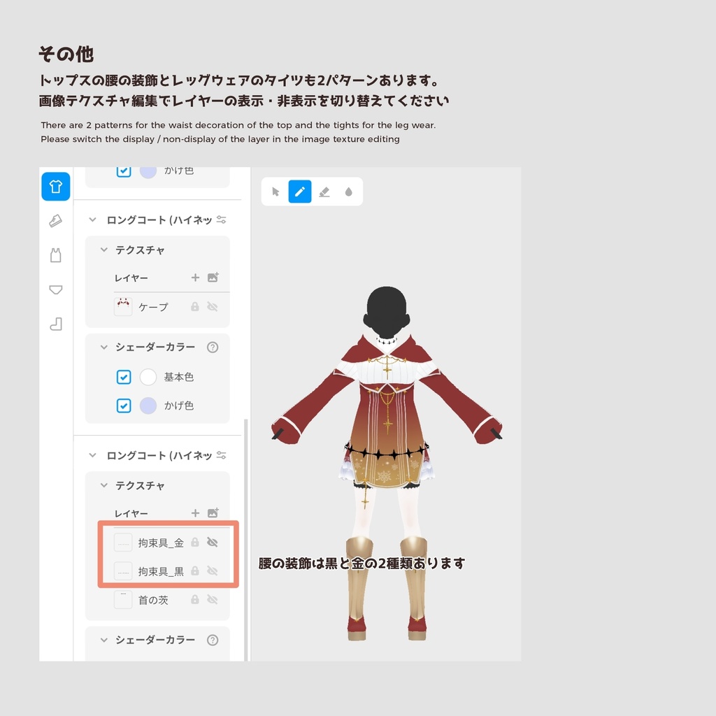【VRoid正式版】ファンタジー衣装・聖職者コートB