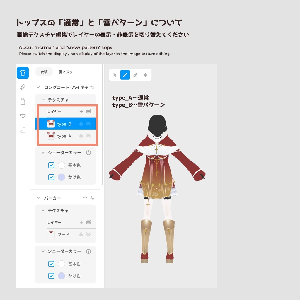【VRoid正式版】ファンタジー衣装・聖職者コートB