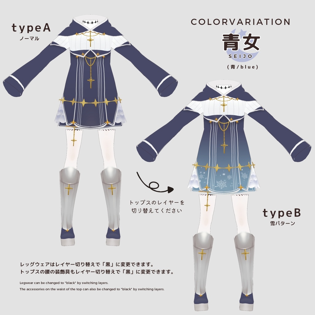 【VRoid正式版】ファンタジー衣装・聖職者コートB