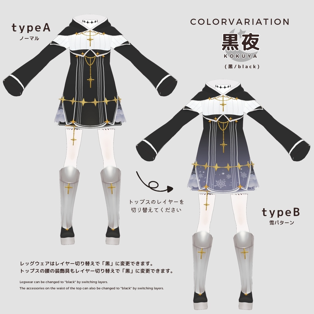 【VRoid正式版】ファンタジー衣装・聖職者コートB