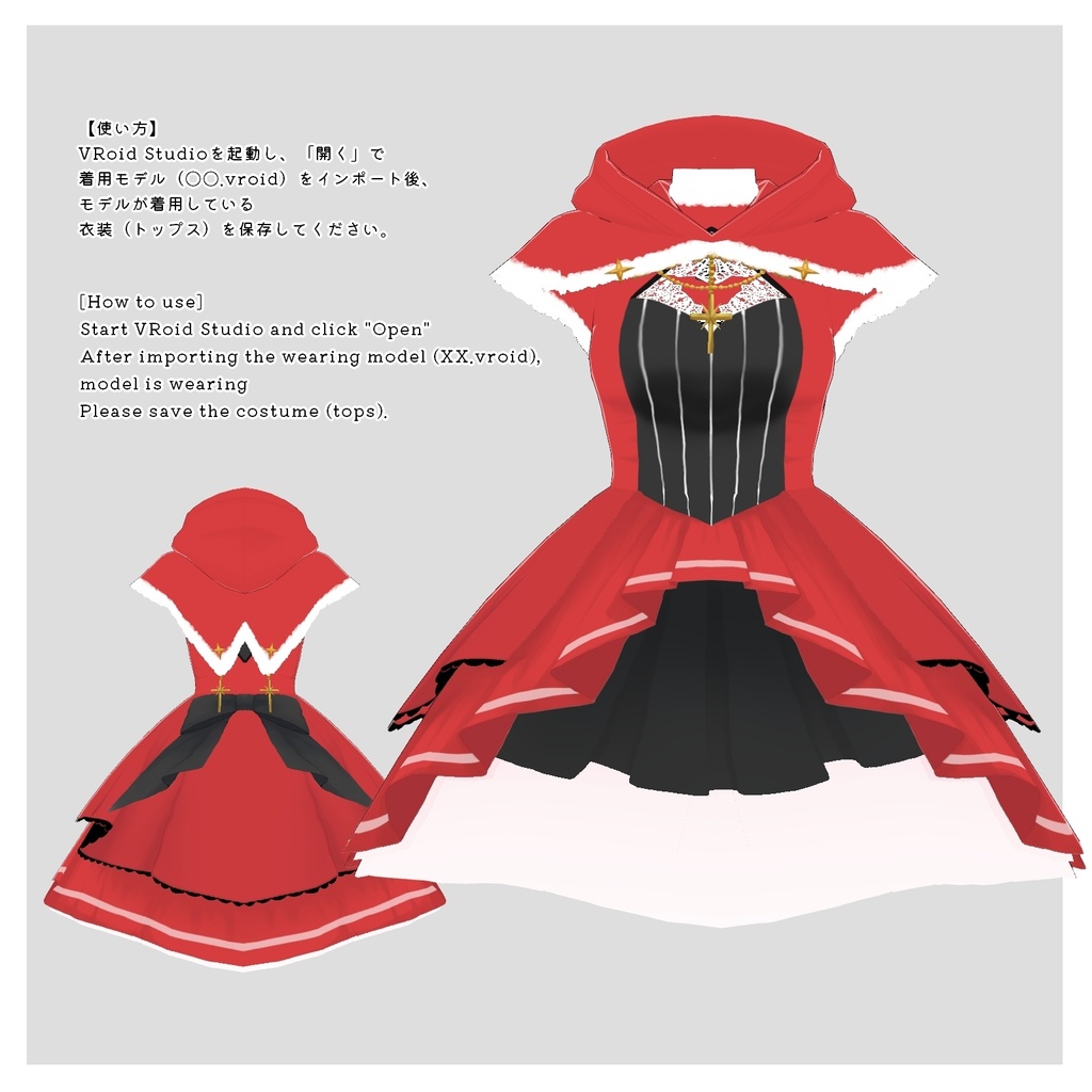 【無料 VRoid正式版】サンタドレス2022