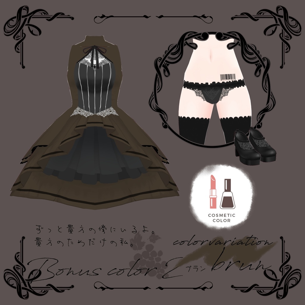 【VRoid正式版】ドレスセット