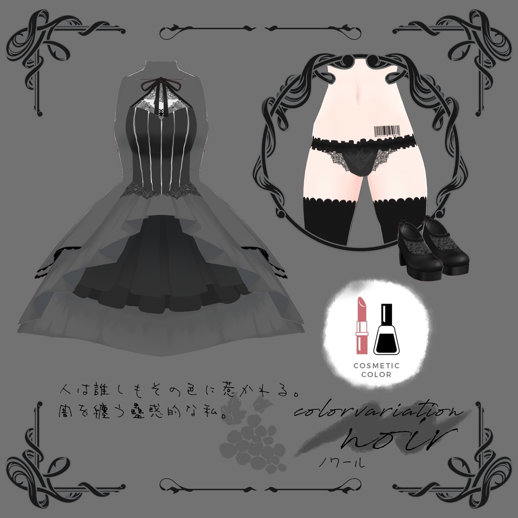 【VRoid正式版】ドレスセット