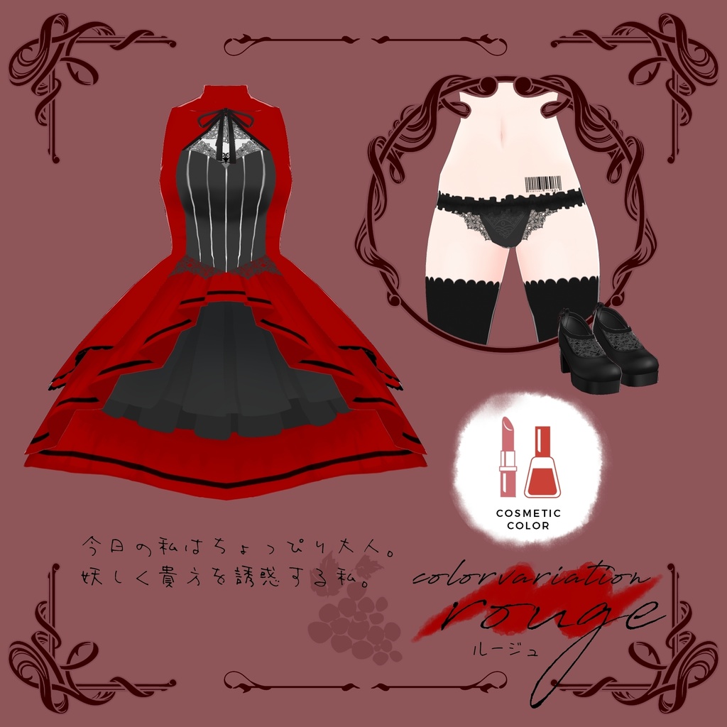 【VRoid正式版】ドレスセット