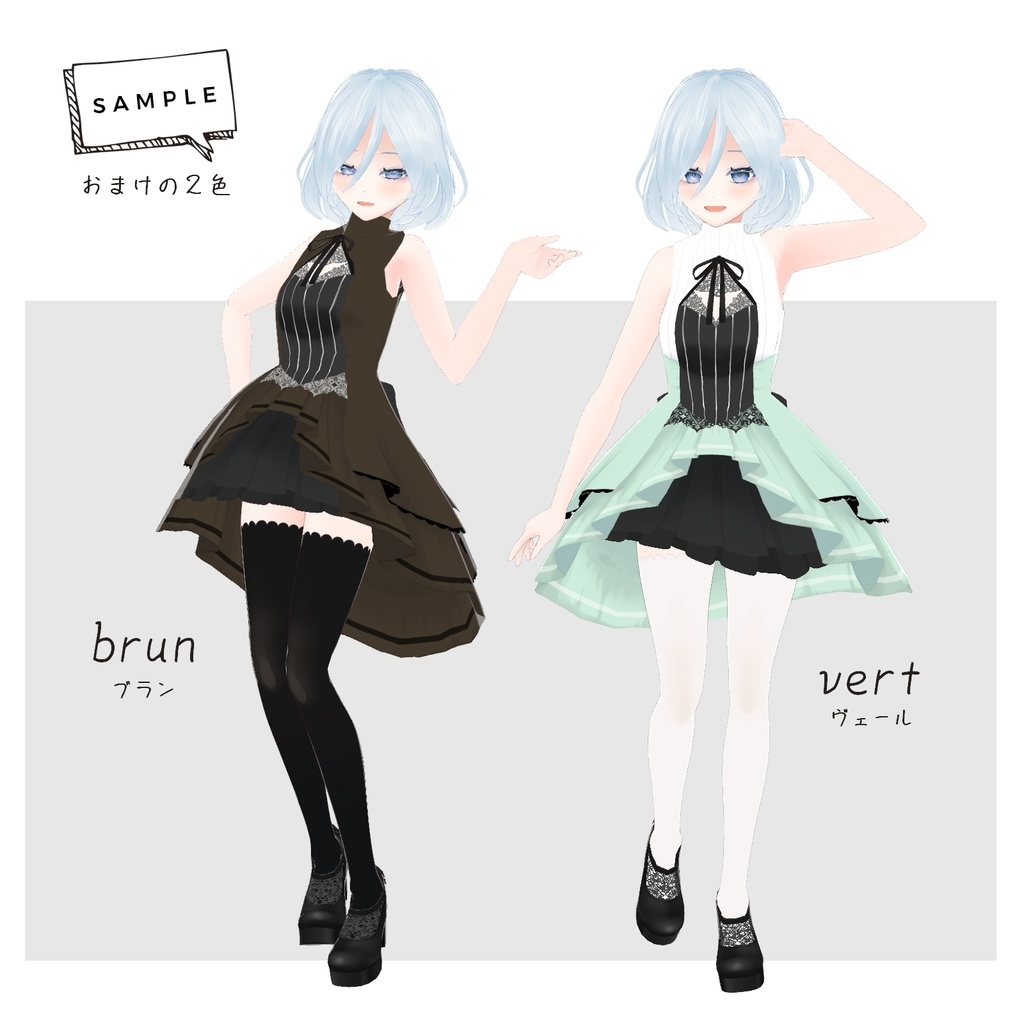 【VRoid正式版】ドレスセット