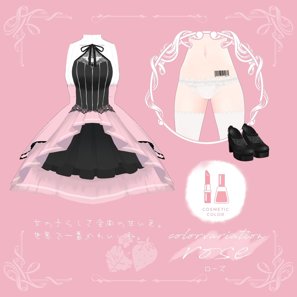 【VRoid正式版】ドレスセット