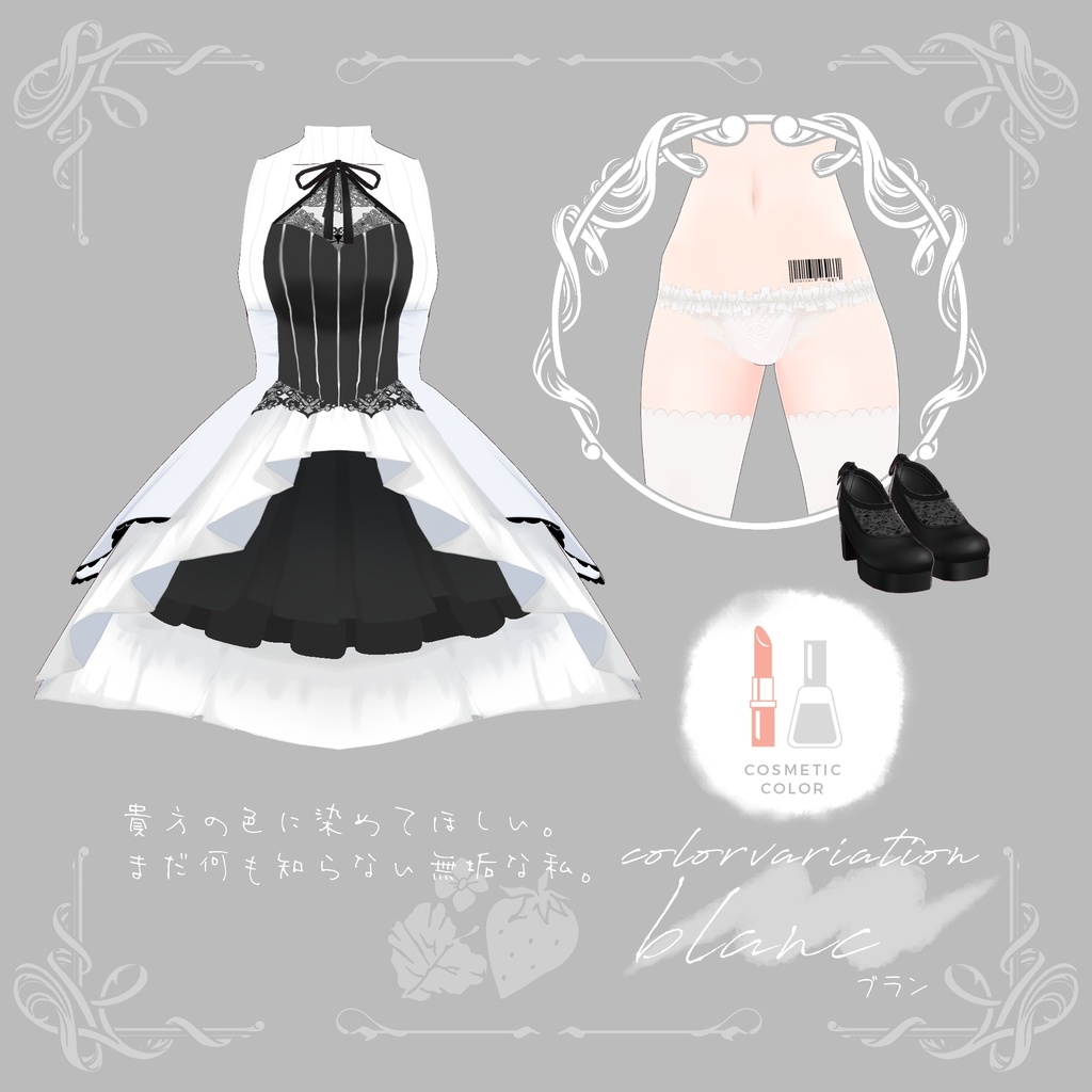 【VRoid正式版】ドレスセット