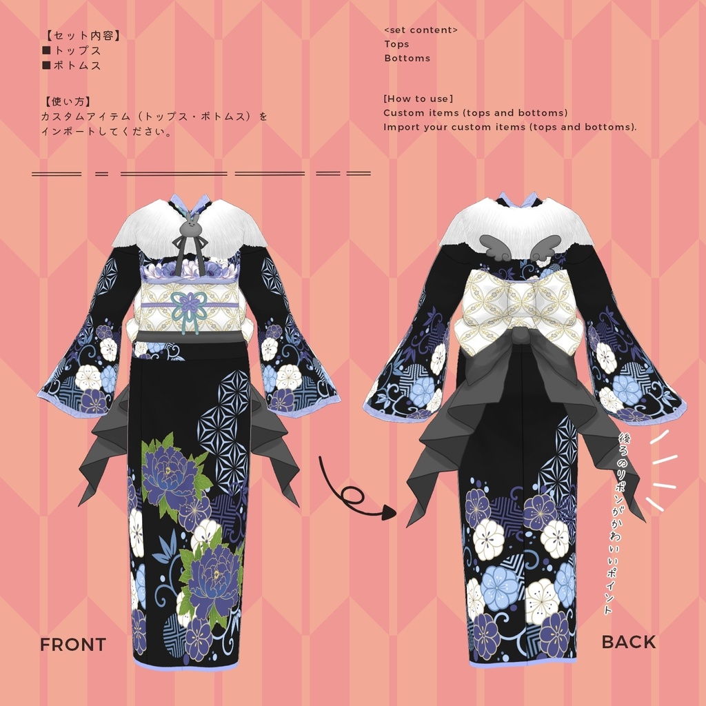 【VRoid正式版】振袖