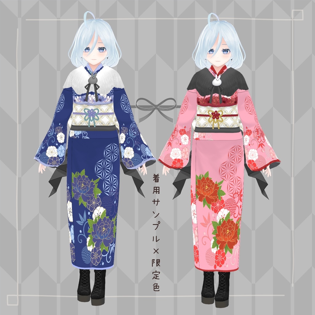 【VRoid正式版】振袖