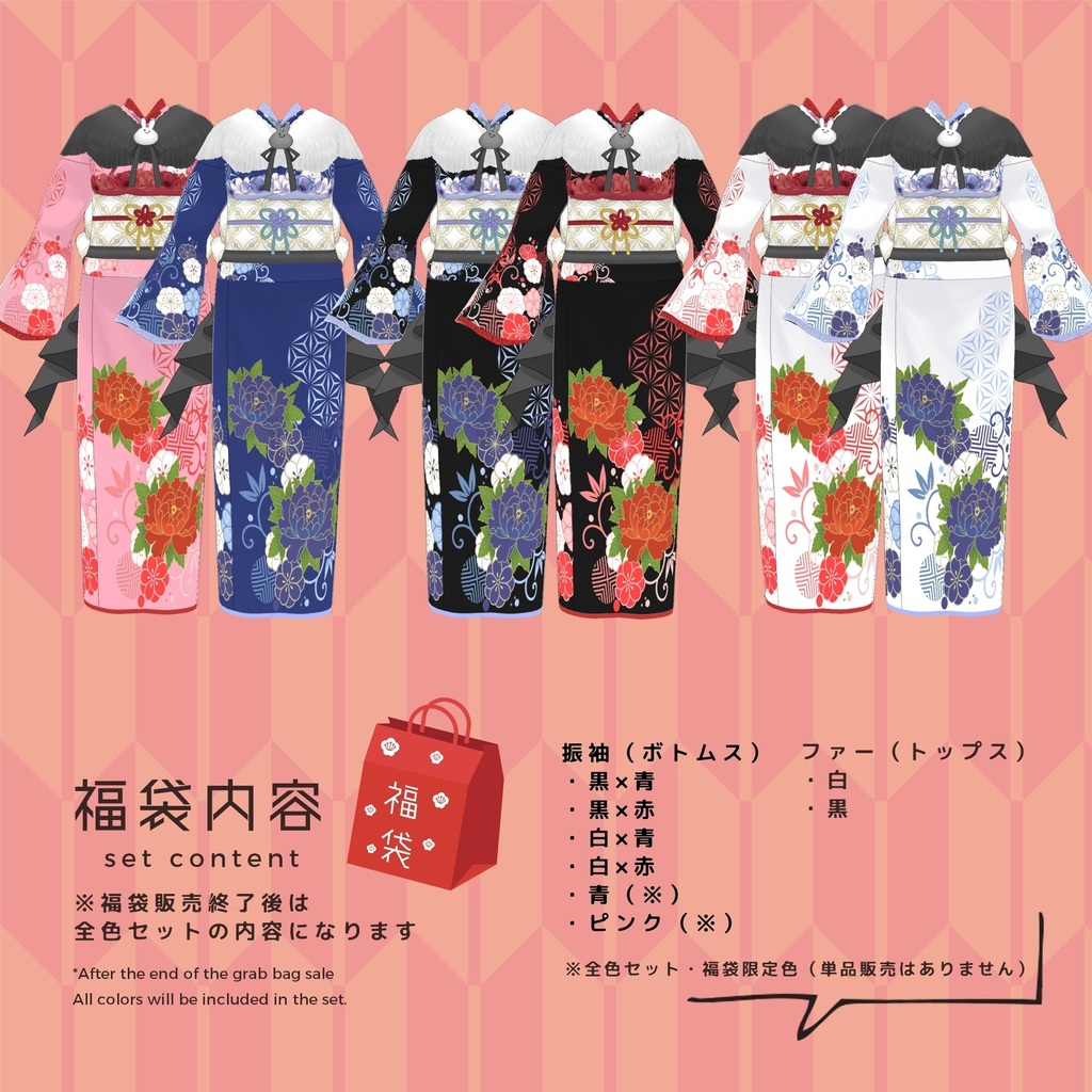 【VRoid正式版】振袖