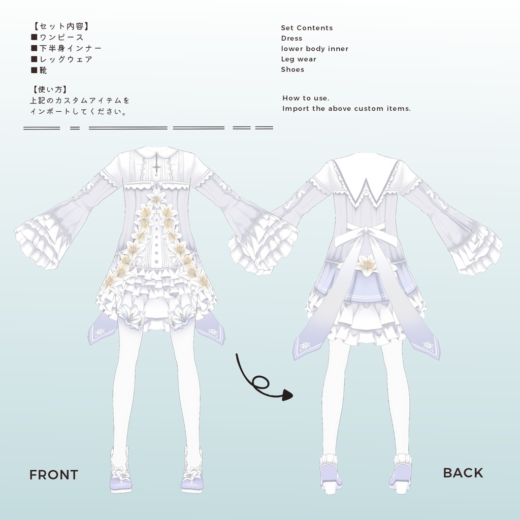 【VRoid正式版】リリウムビスチェ