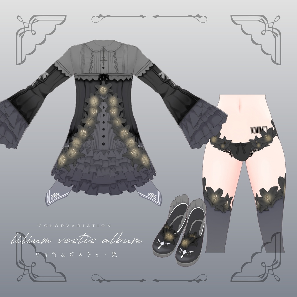 【VRoid正式版】リリウムビスチェ