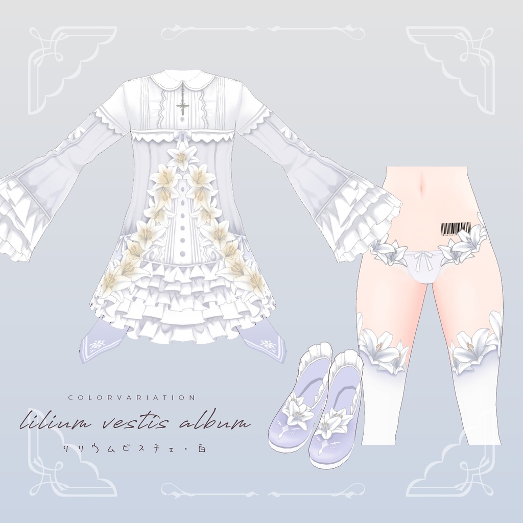 【VRoid正式版】リリウムビスチェ