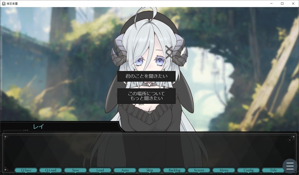 【ノベルゲーム】推定楽園・攻略ヒント(投げ銭版)