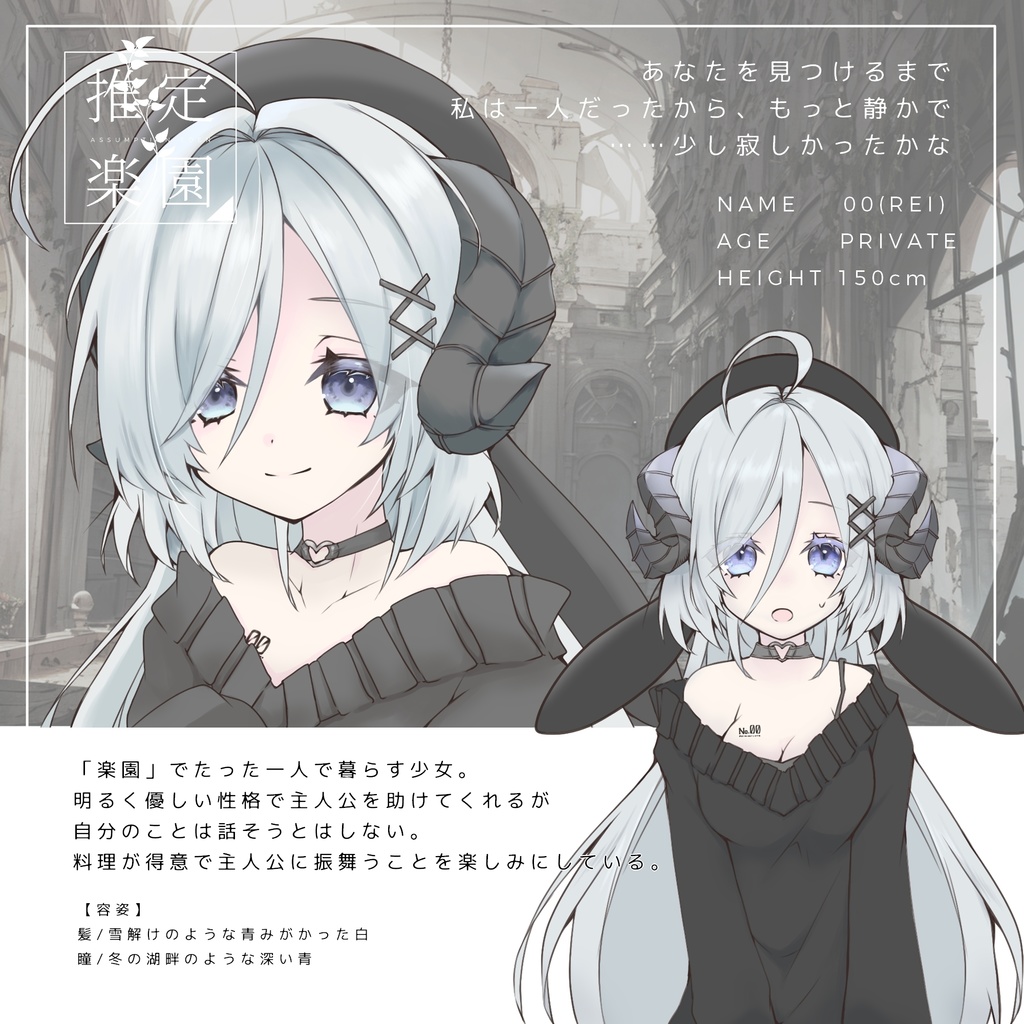 【ノベルゲーム】推定楽園・攻略ヒント(投げ銭版)