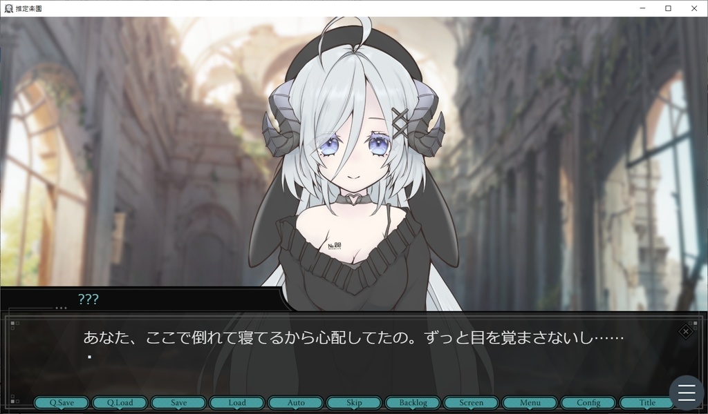 【ノベルゲーム】推定楽園・攻略ヒント(投げ銭版)