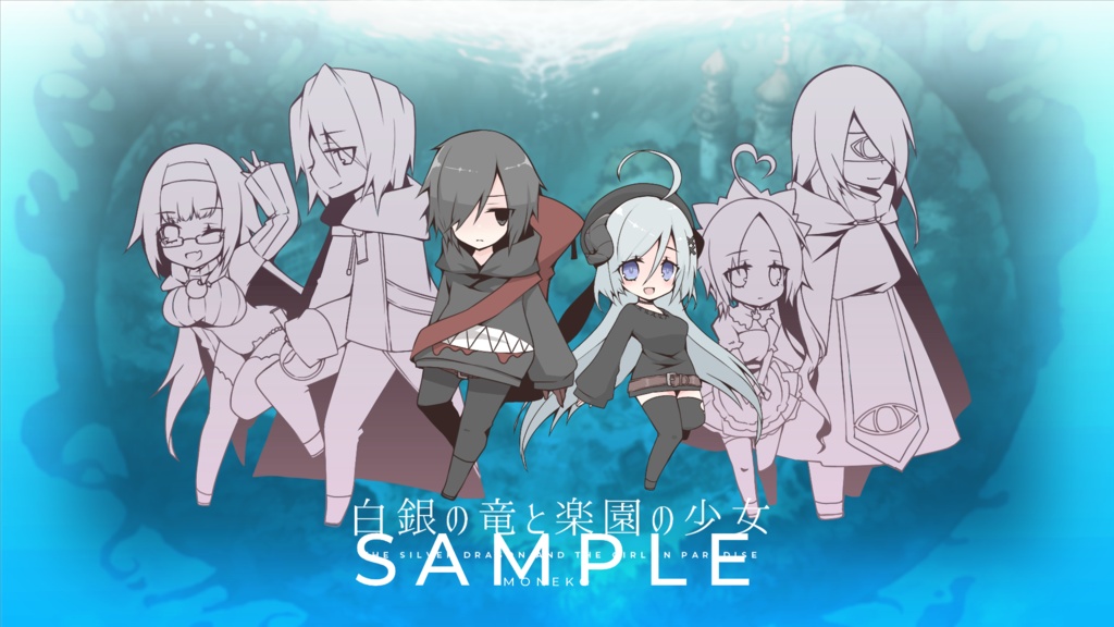 【フリーゲーム・SRPG】白銀の竜と楽園の少女(+おまけ壁紙)