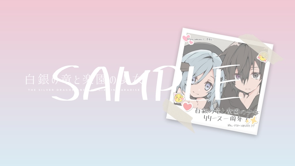 【フリーゲーム・SRPG】白銀の竜と楽園の少女(+おまけ壁紙)