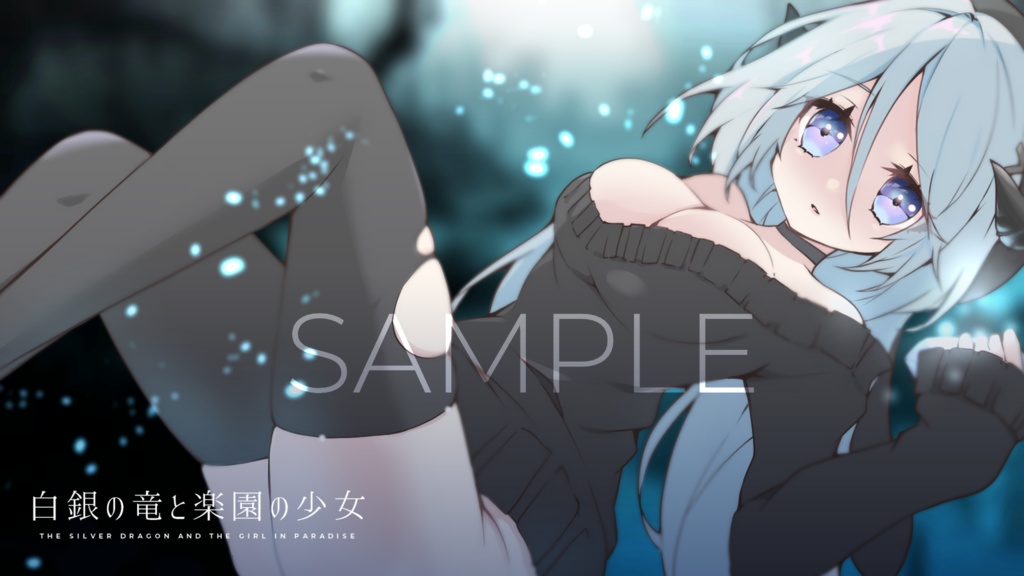 【フリーゲーム・SRPG】白銀の竜と楽園の少女(+おまけ壁紙)