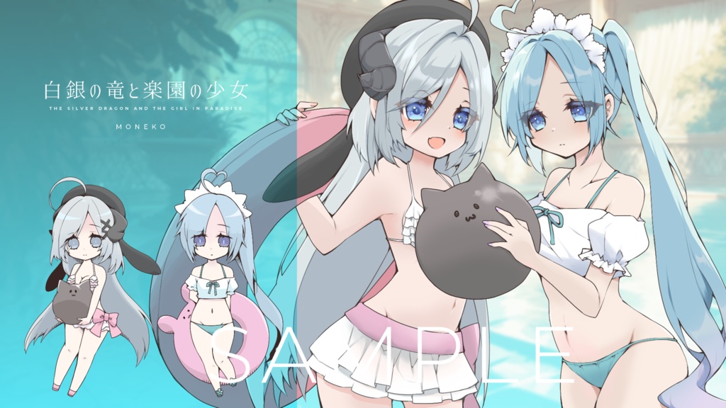 【フリーゲーム・SRPG】白銀の竜と楽園の少女(+おまけ壁紙)