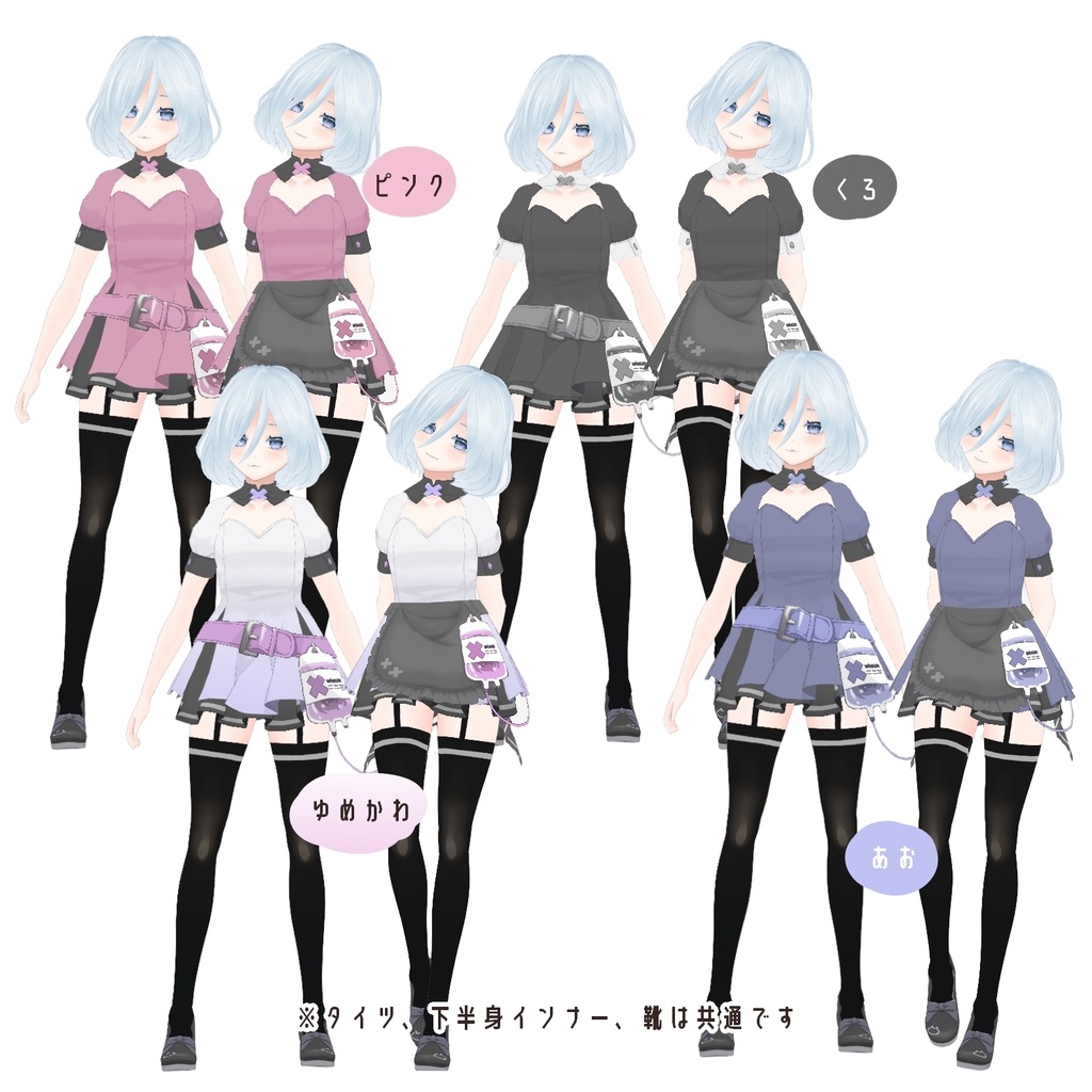 【Vroid衣装】小悪魔ナース