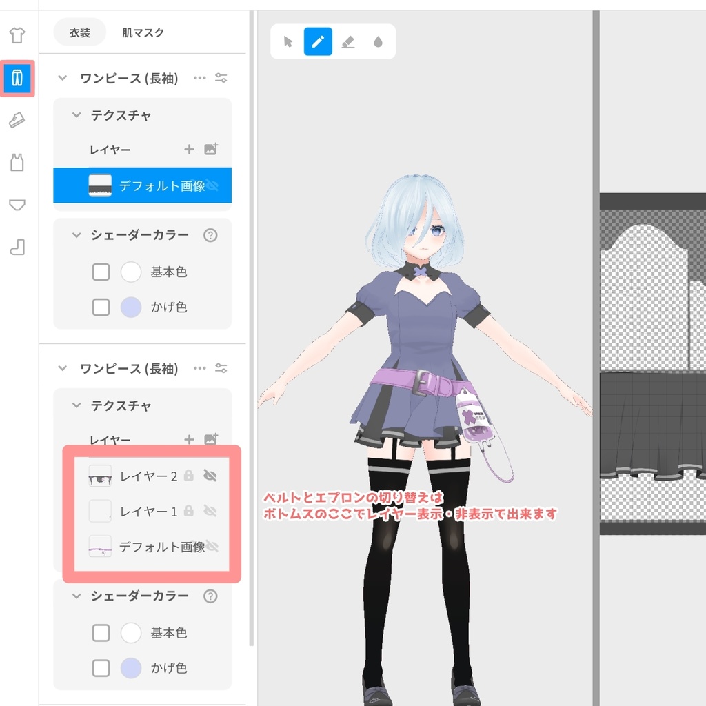 【Vroid衣装】小悪魔ナース