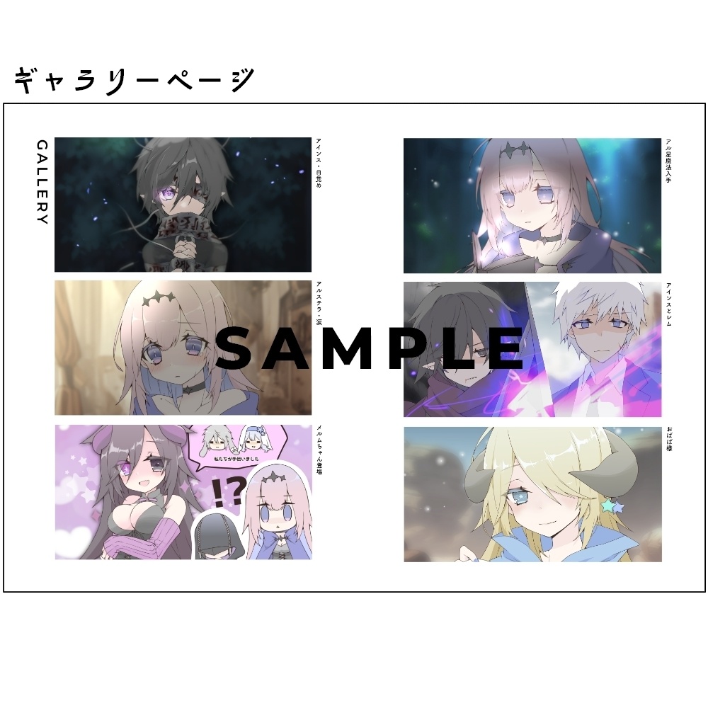 【DL商品】漆黒の竜と亡国の王女 設定資料集(電子版)