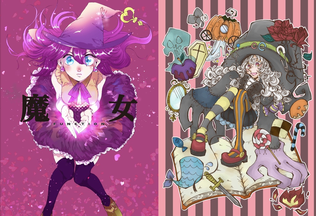 FUNCTION 魔女