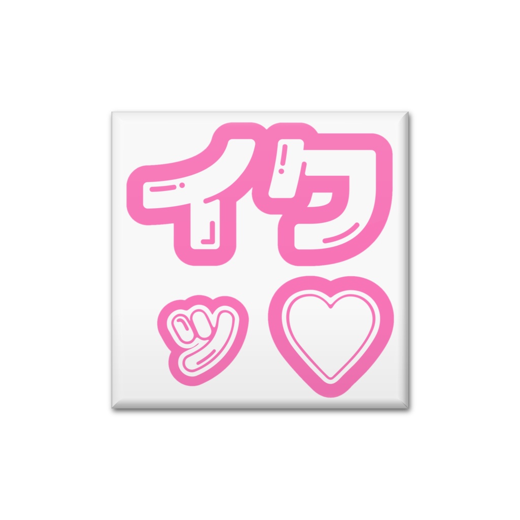 ♡皆だいすきスタンプ缶バッチ♡