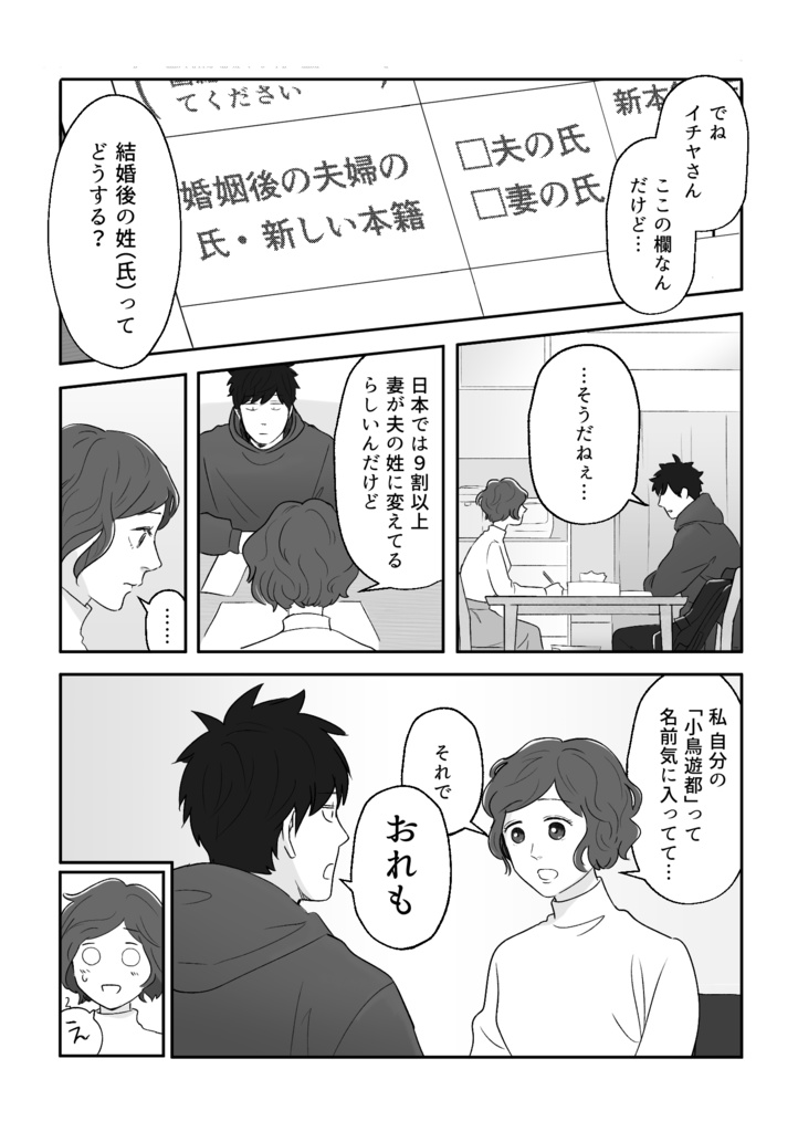 steady 小鳥遊夫婦は今日もしあわせ スピンオフ