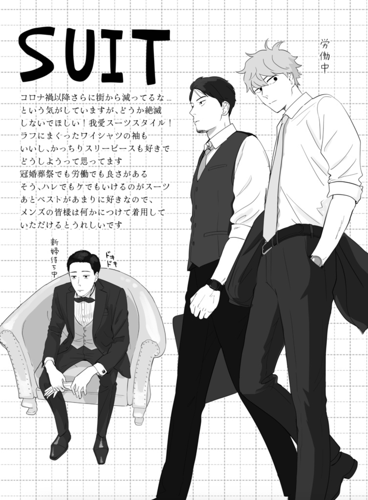 【冊子版】好hao men&wear