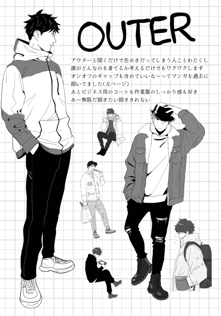 【冊子版】好hao men&wear