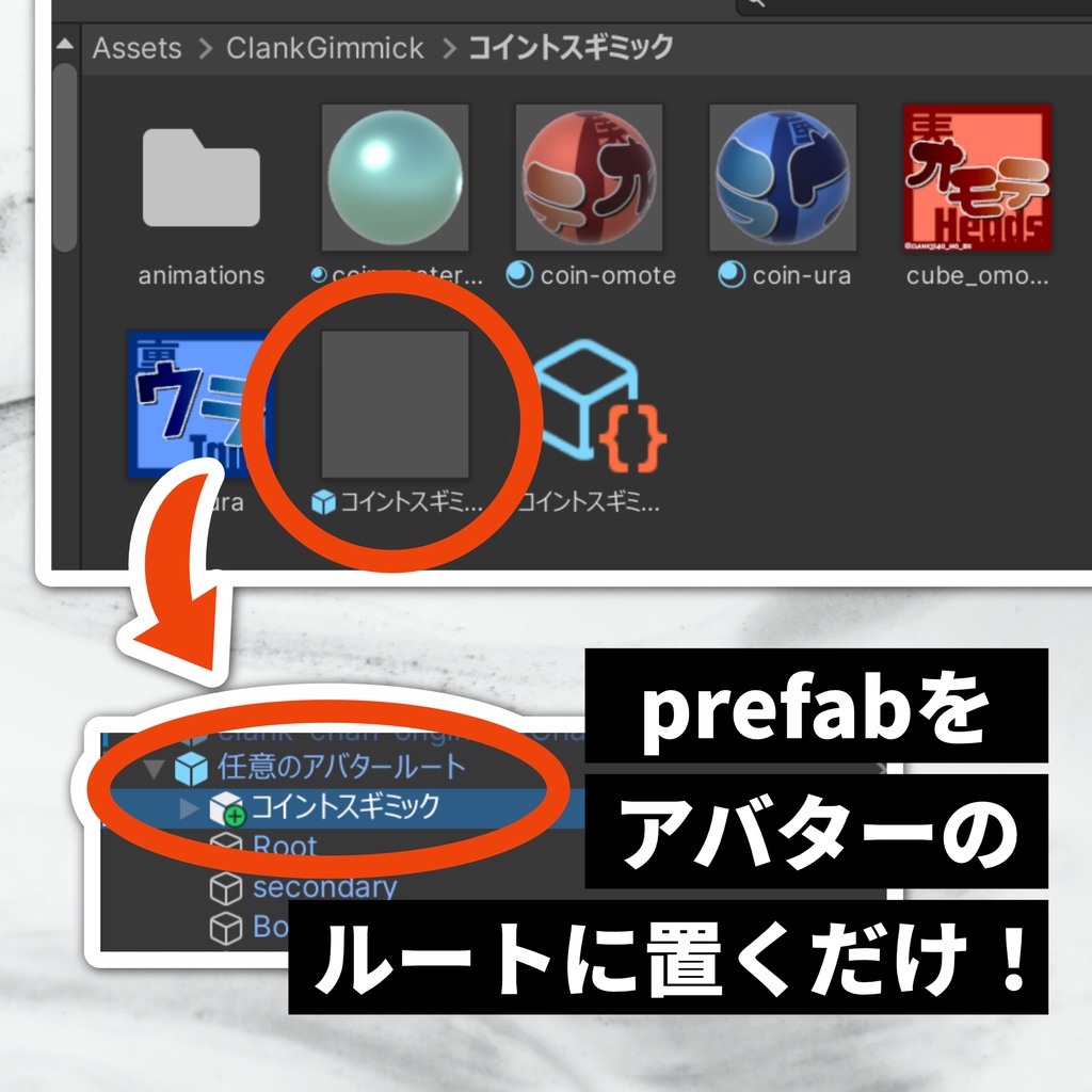 【無料】VRChat コイントスギミック【MA対応】