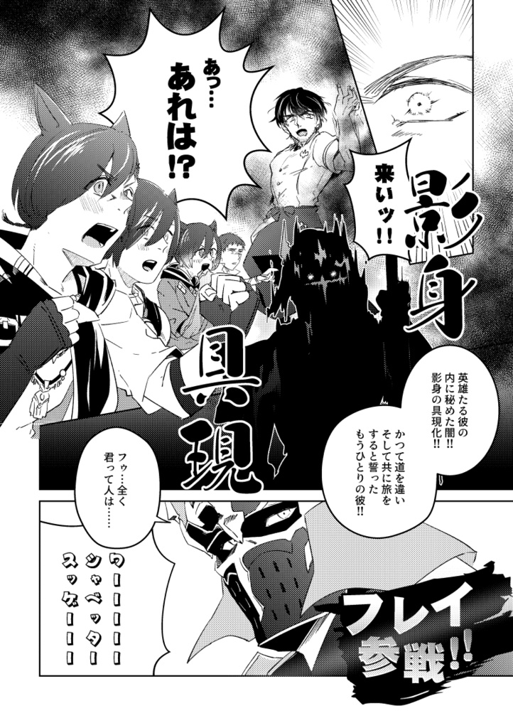 太陽が呼んでいる