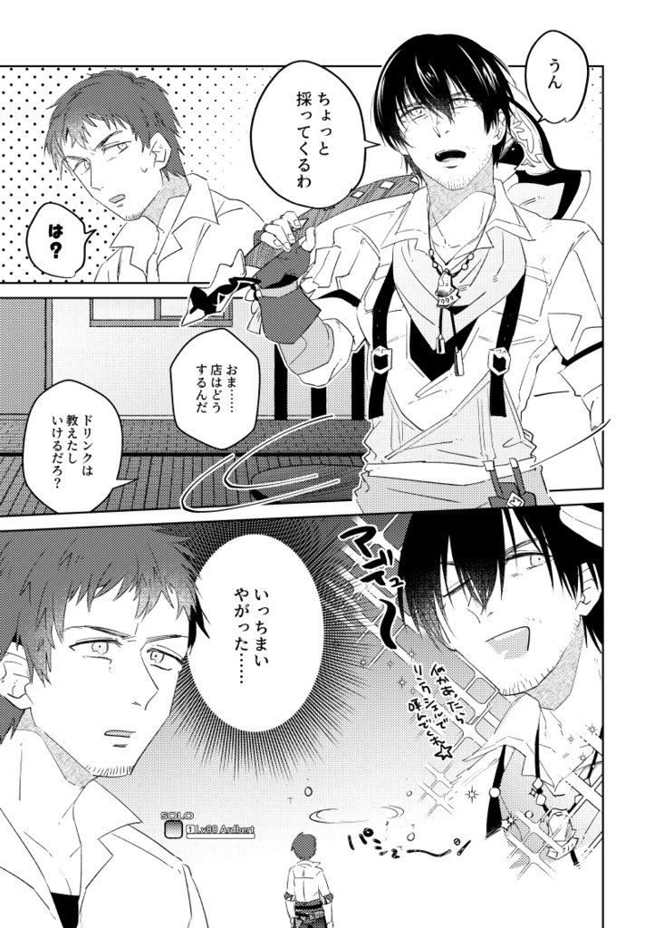 太陽が呼んでいる