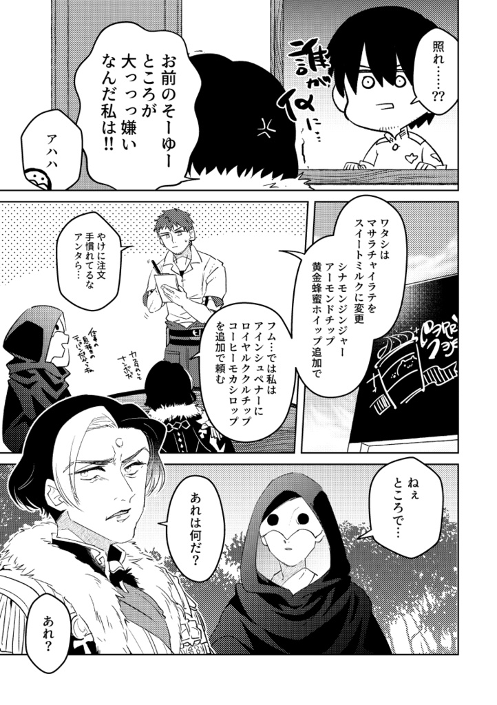 太陽が呼んでいる