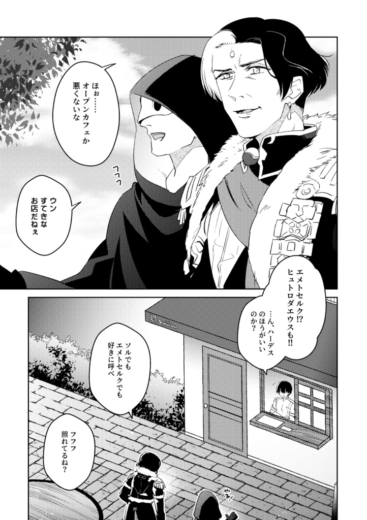 太陽が呼んでいる