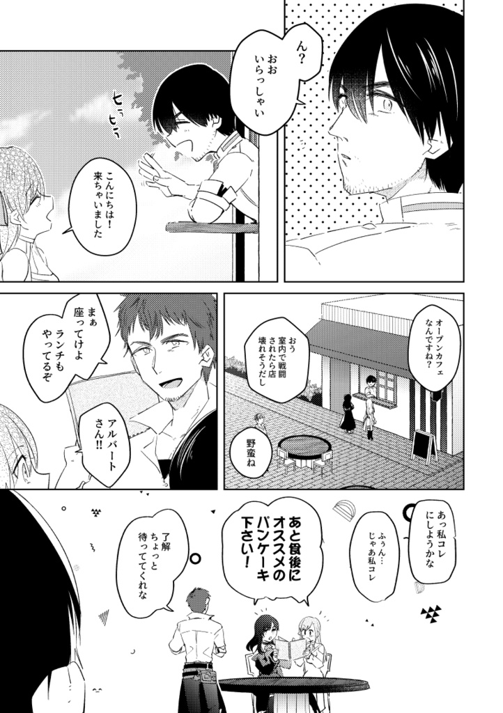 太陽が呼んでいる