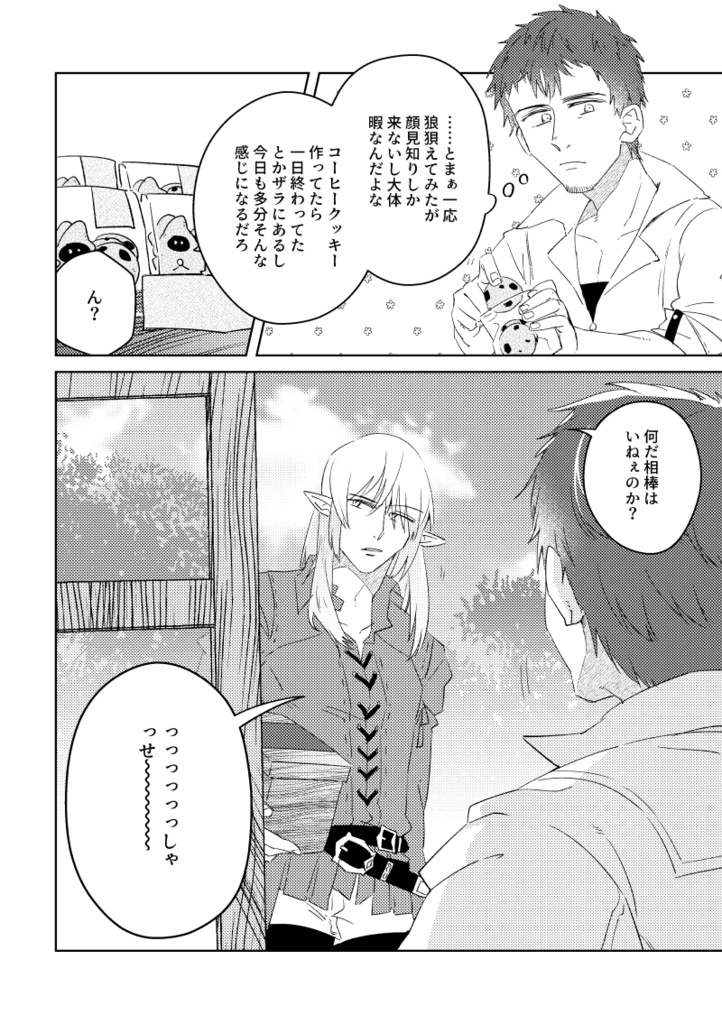 太陽が呼んでいる